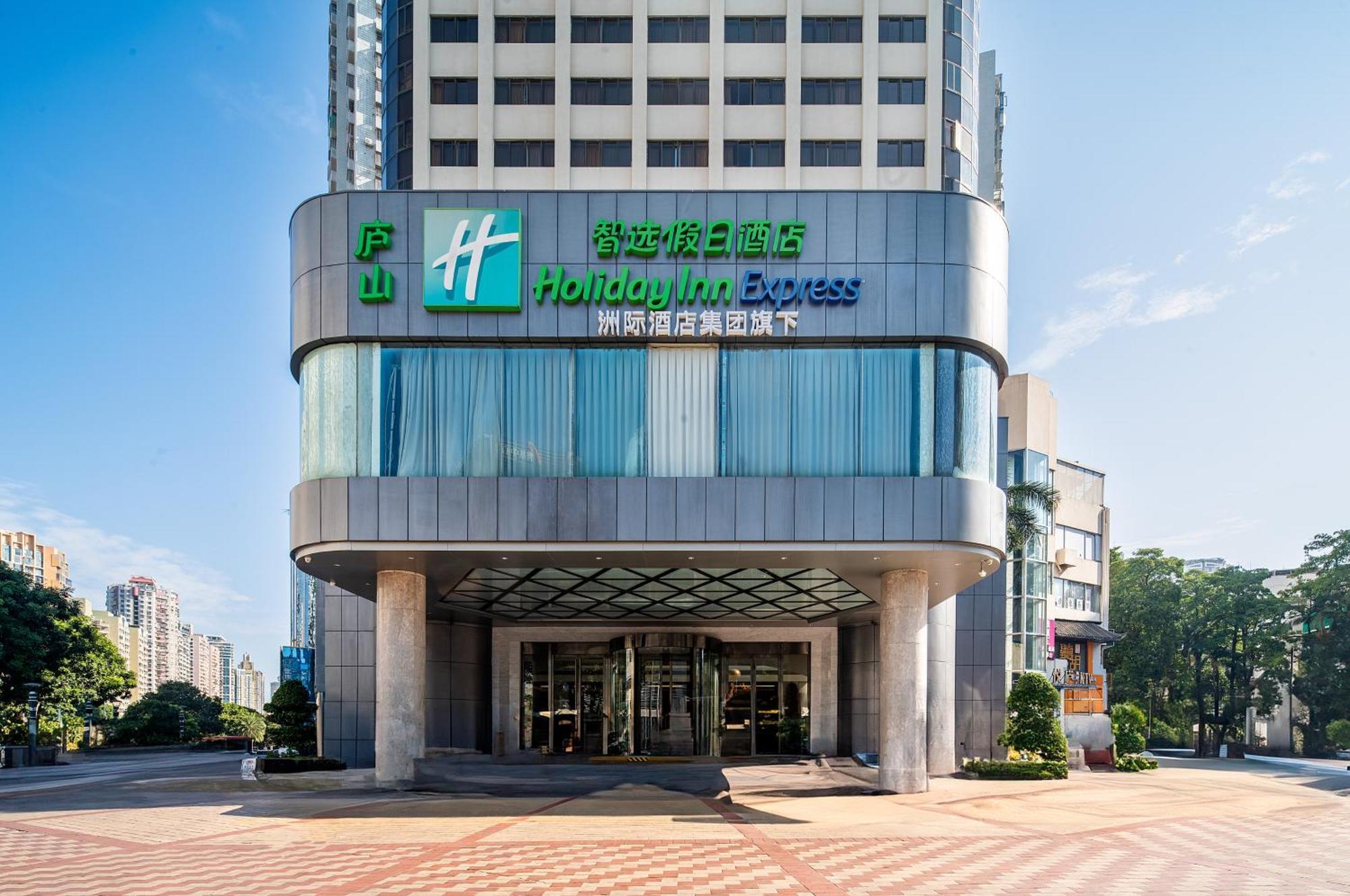 Holiday Inn Express Xiamen Lushan -Shopping Center By Ihg Εξωτερικό φωτογραφία