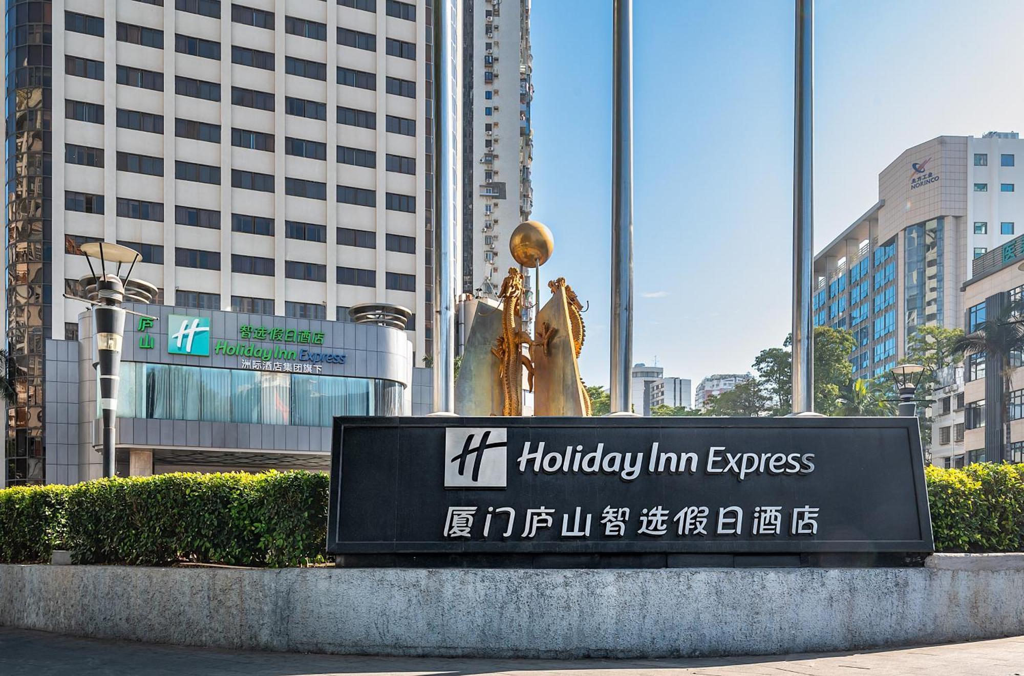 Holiday Inn Express Xiamen Lushan -Shopping Center By Ihg Εξωτερικό φωτογραφία