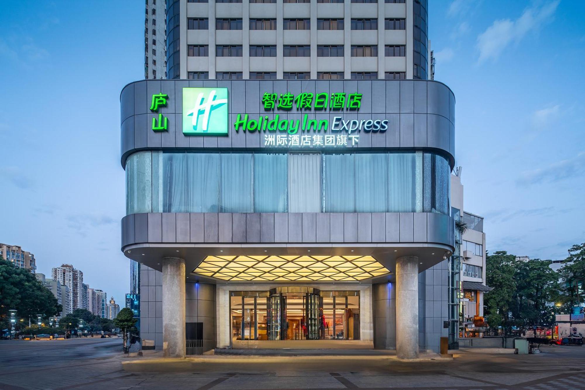 Holiday Inn Express Xiamen Lushan -Shopping Center By Ihg Εξωτερικό φωτογραφία